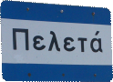 www.peleta.gr